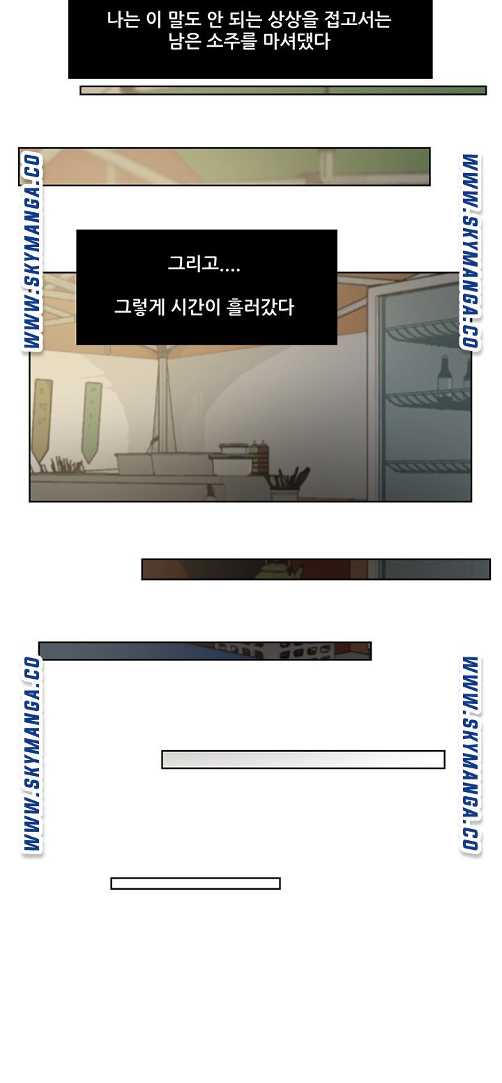 My Sister-in-Law’s Ass Raw Chapter 60 Page 19