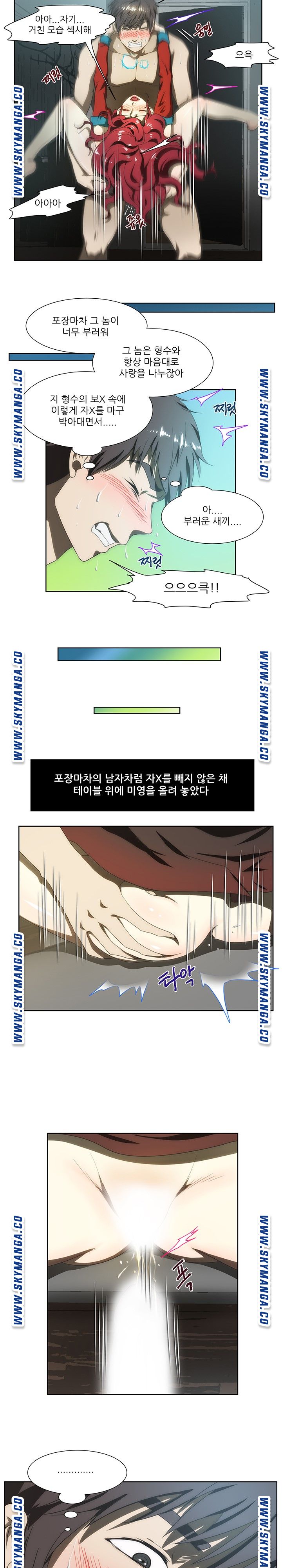 My Sister-in-Law’s Ass Raw Chapter 60 Page 3