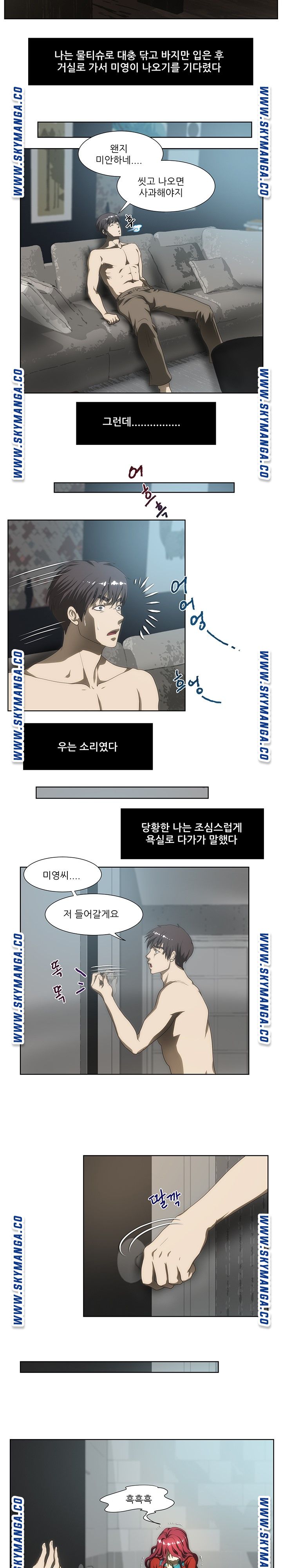 My Sister-in-Law’s Ass Raw Chapter 60 Page 9