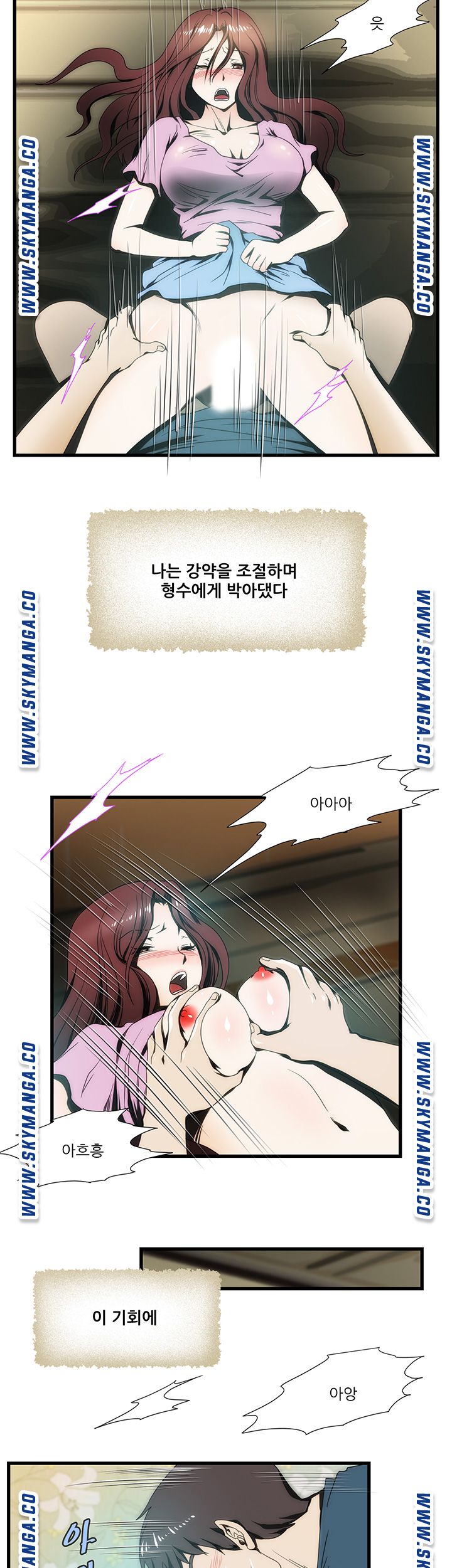 My Sister-in-Law’s Ass Raw Chapter 7 Page 11