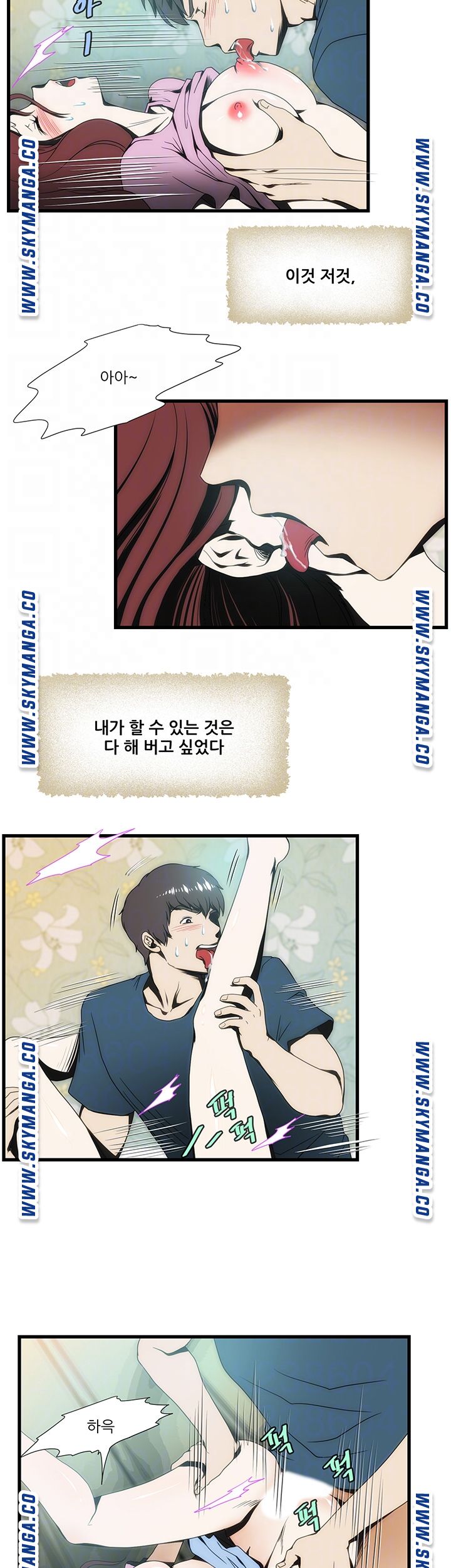 My Sister-in-Law’s Ass Raw Chapter 7 Page 12