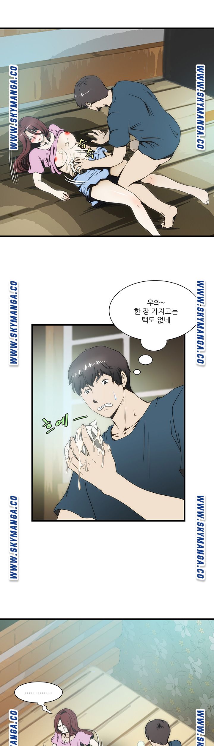 My Sister-in-Law’s Ass Raw Chapter 7 Page 16