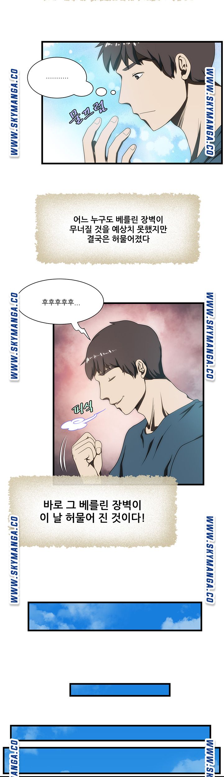 My Sister-in-Law’s Ass Raw Chapter 7 Page 19