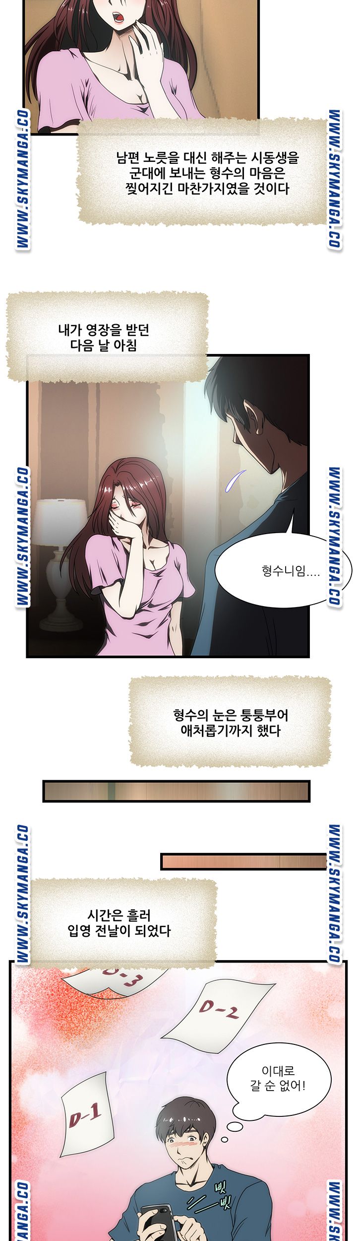 My Sister-in-Law’s Ass Raw Chapter 7 Page 23