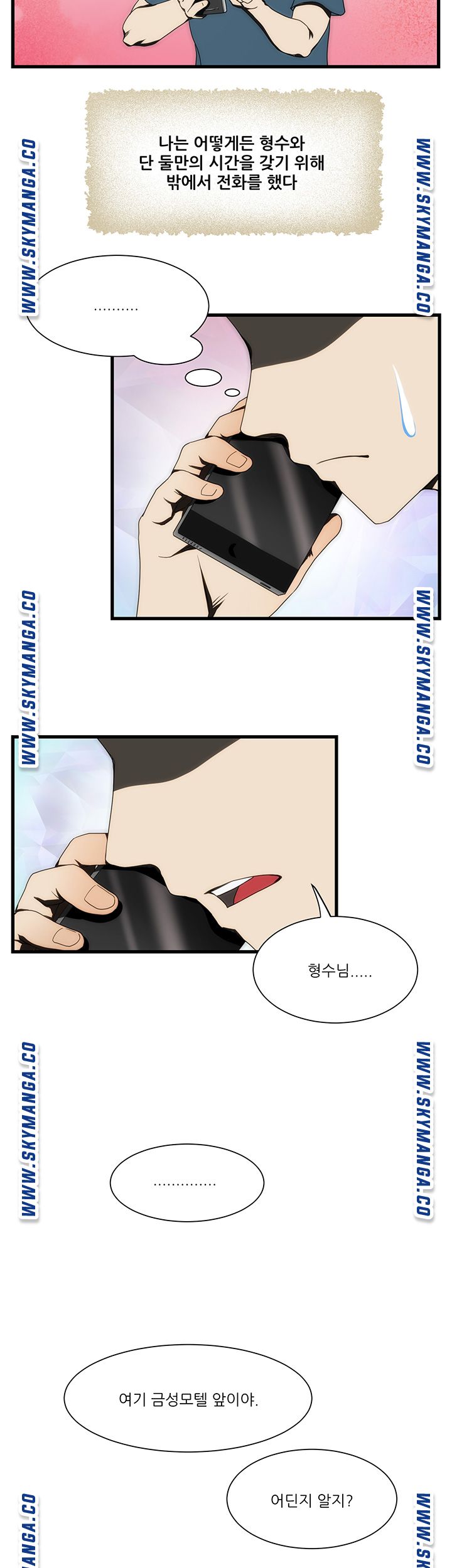 My Sister-in-Law’s Ass Raw Chapter 7 Page 24