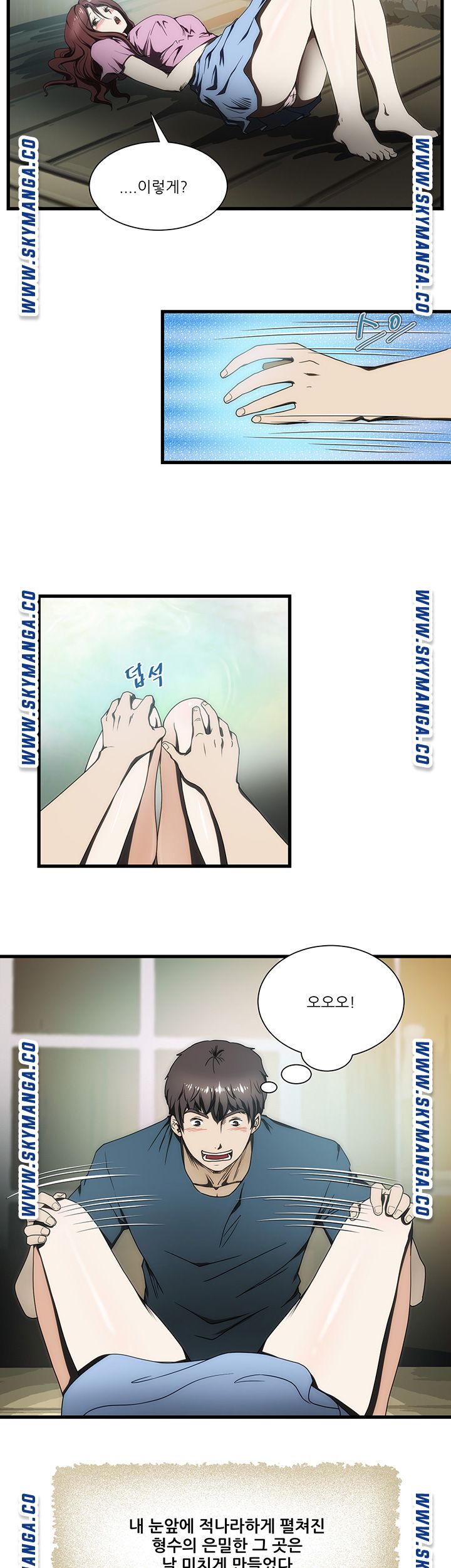 My Sister-in-Law’s Ass Raw Chapter 7 Page 3