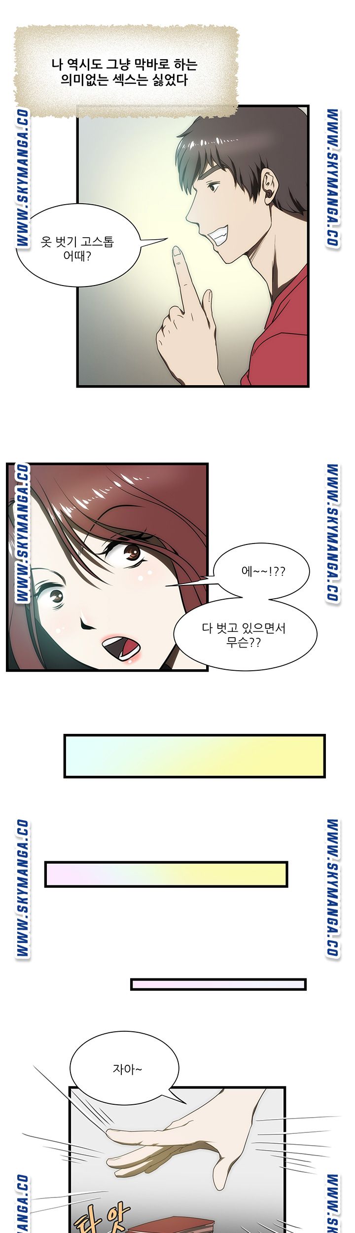 My Sister-in-Law’s Ass Raw Chapter 8 Page 10