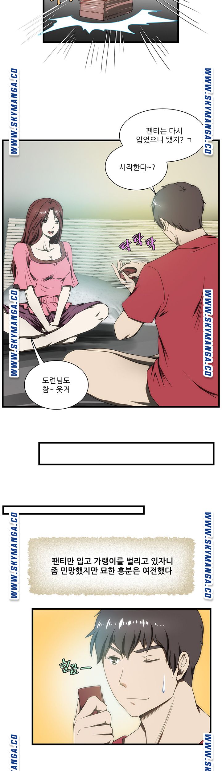 My Sister-in-Law’s Ass Raw Chapter 8 Page 11
