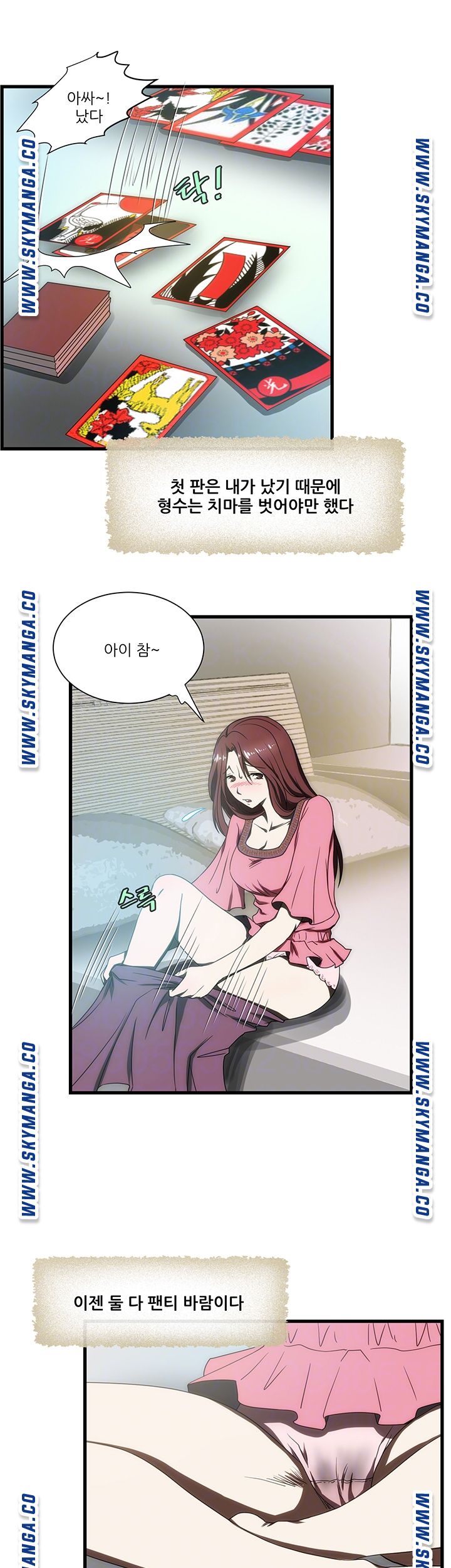 My Sister-in-Law’s Ass Raw Chapter 8 Page 12