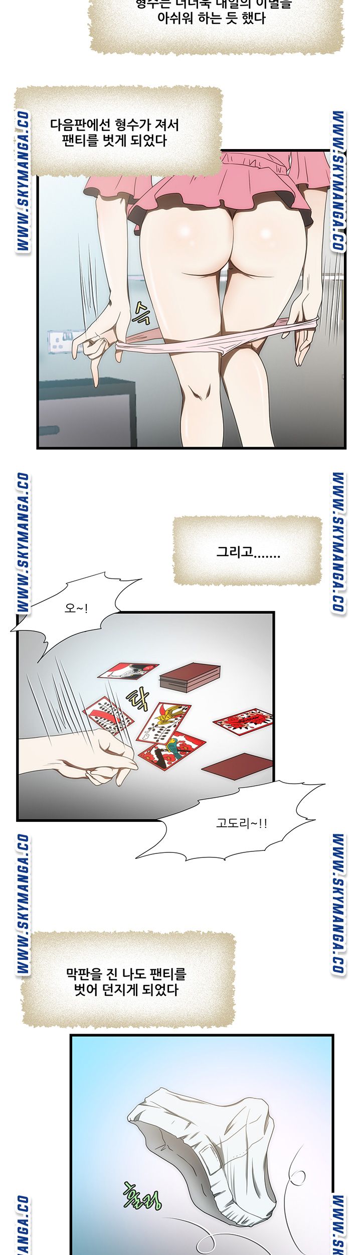 My Sister-in-Law’s Ass Raw Chapter 8 Page 15