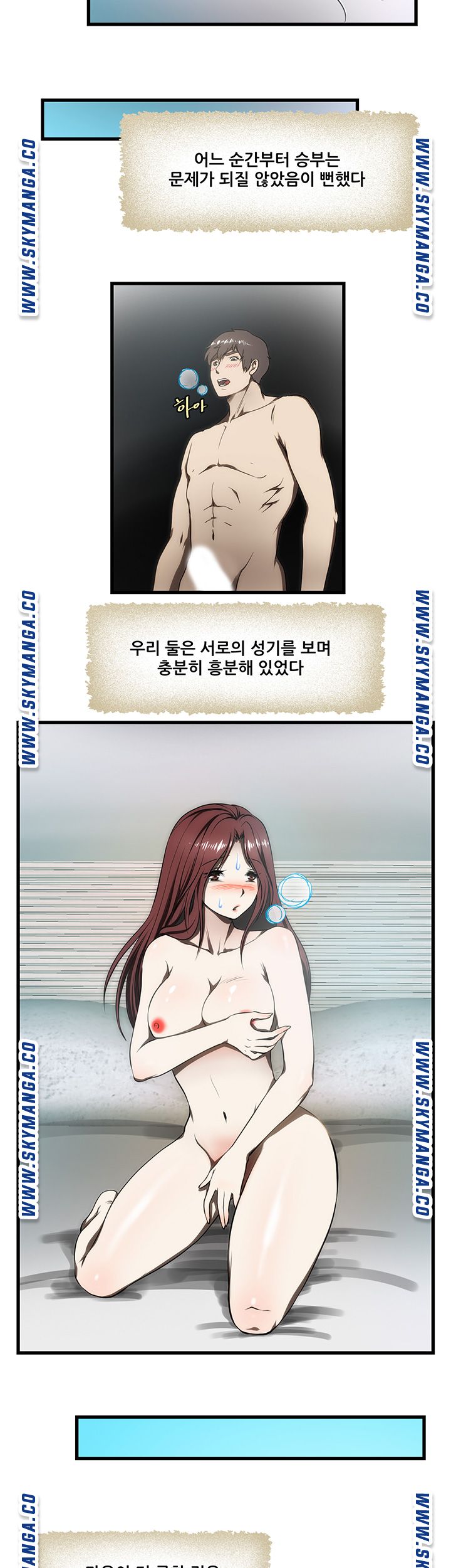 My Sister-in-Law’s Ass Raw Chapter 8 Page 16