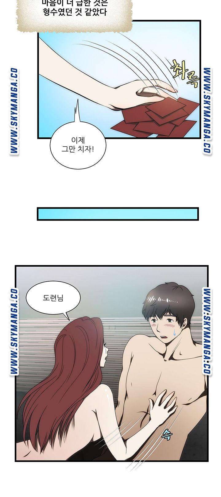 My Sister-in-Law’s Ass Raw Chapter 8 Page 17