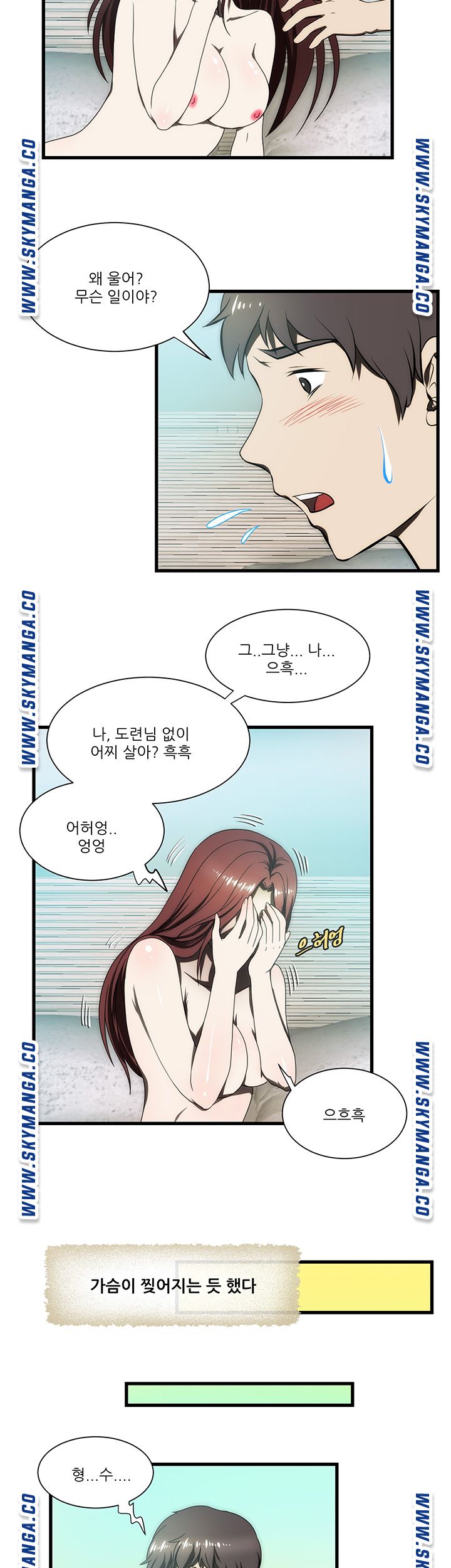 My Sister-in-Law’s Ass Raw Chapter 8 Page 20