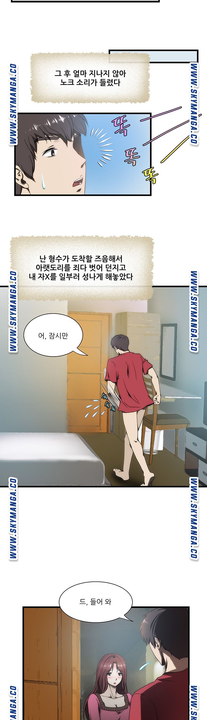 My Sister-in-Law’s Ass Raw Chapter 8 Page 3
