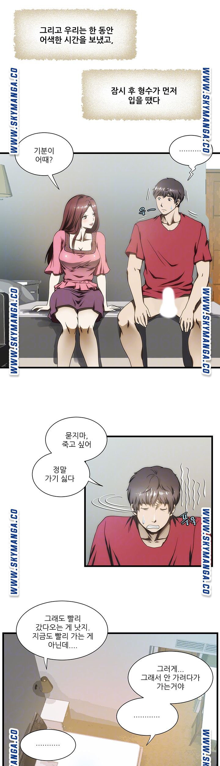 My Sister-in-Law’s Ass Raw Chapter 8 Page 6
