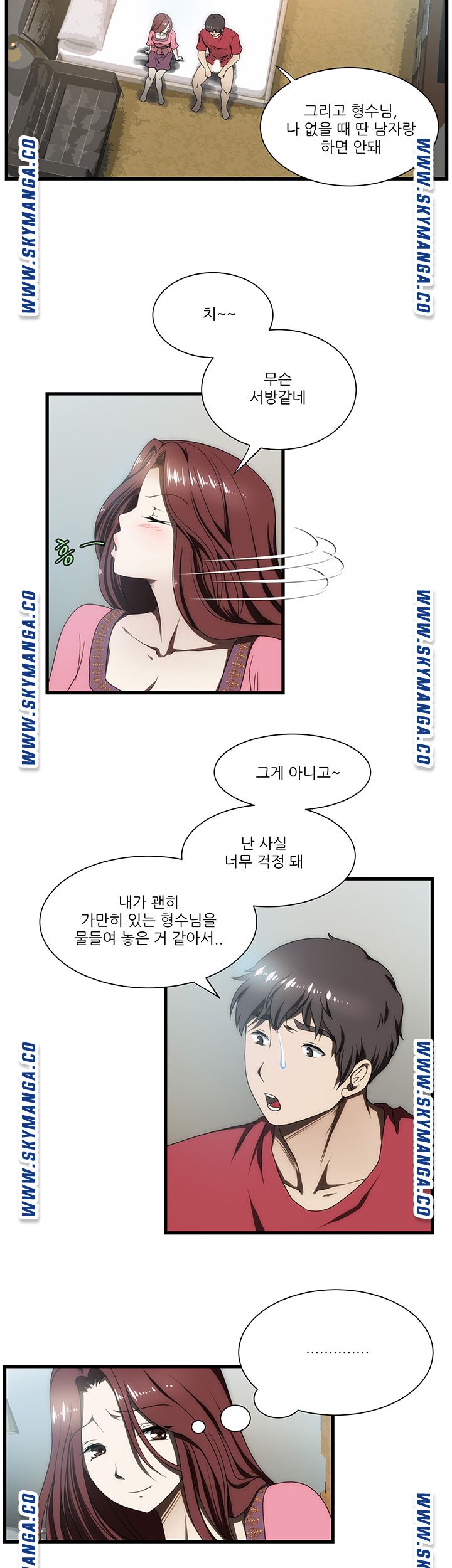 My Sister-in-Law’s Ass Raw Chapter 8 Page 7