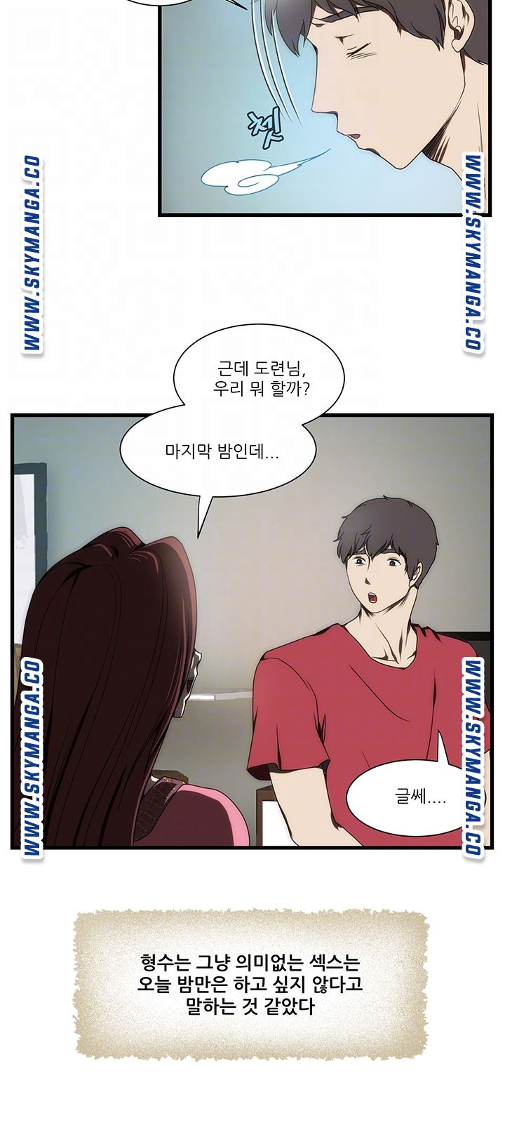 My Sister-in-Law’s Ass Raw Chapter 8 Page 9