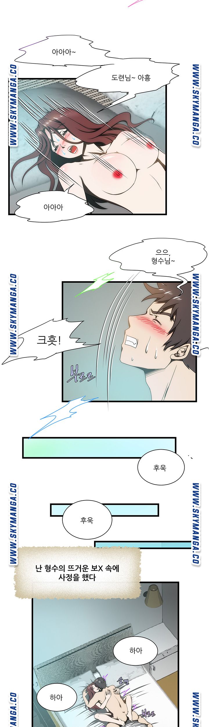 My Sister-in-Law’s Ass Raw Chapter 9 Page 11