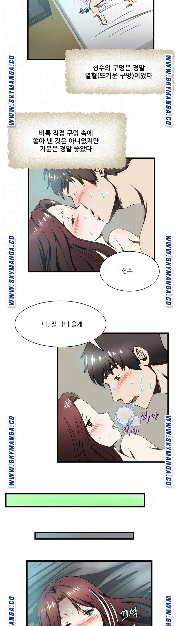 My Sister-in-Law’s Ass Raw Chapter 9 Page 12