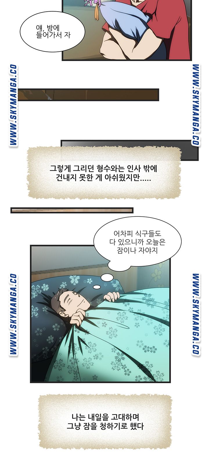 My Sister-in-Law’s Ass Raw Chapter 9 Page 17