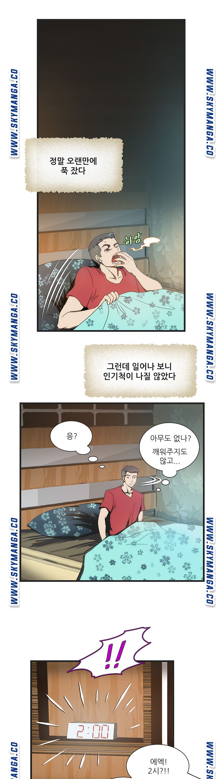My Sister-in-Law’s Ass Raw Chapter 9 Page 18