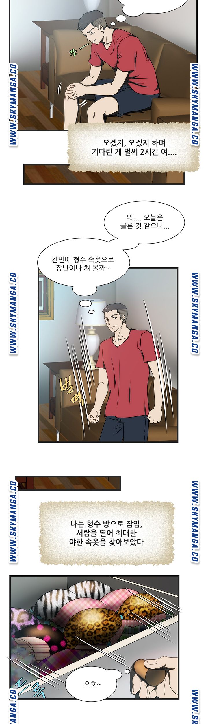My Sister-in-Law’s Ass Raw Chapter 9 Page 20