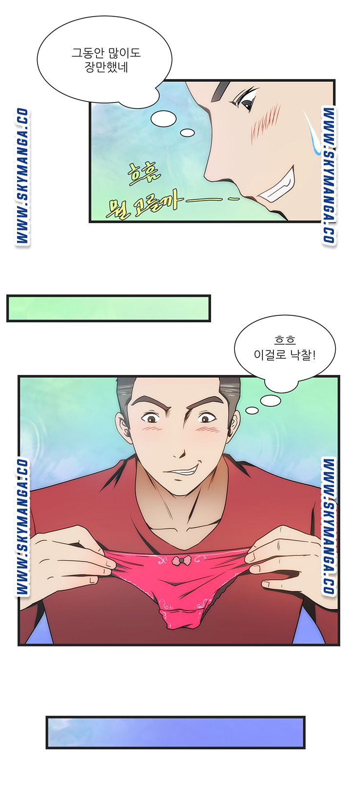 My Sister-in-Law’s Ass Raw Chapter 9 Page 21