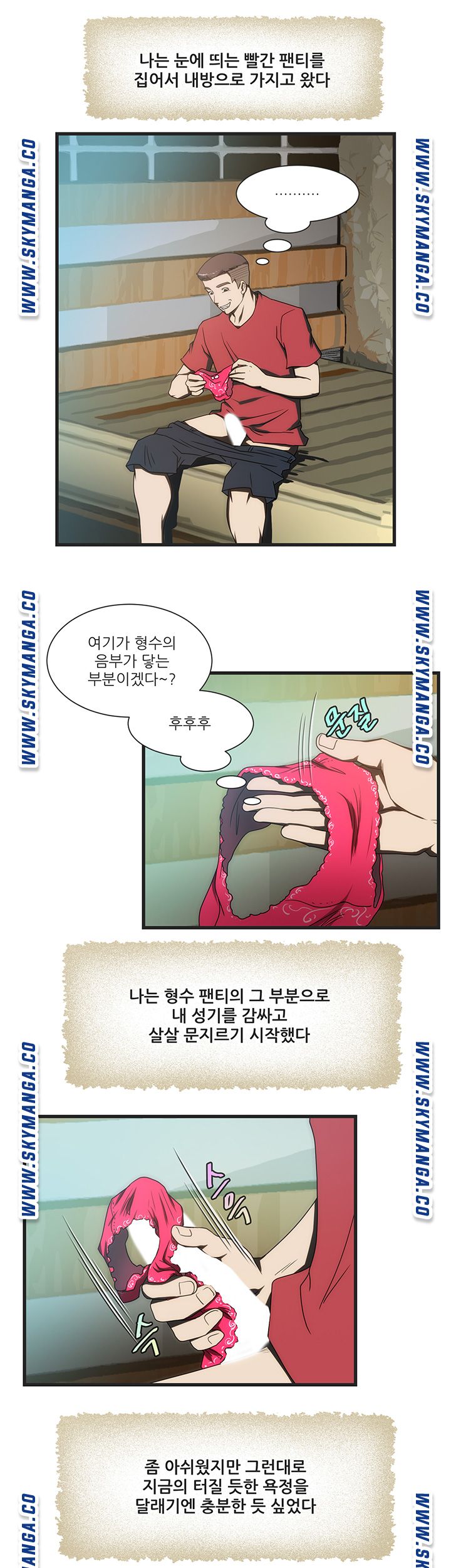 My Sister-in-Law’s Ass Raw Chapter 9 Page 22
