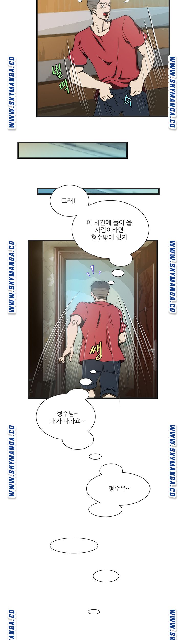 My Sister-in-Law’s Ass Raw Chapter 9 Page 24