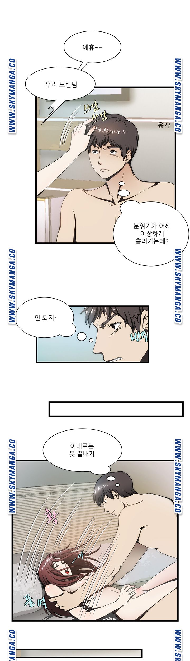 My Sister-in-Law’s Ass Raw Chapter 9 Page 3
