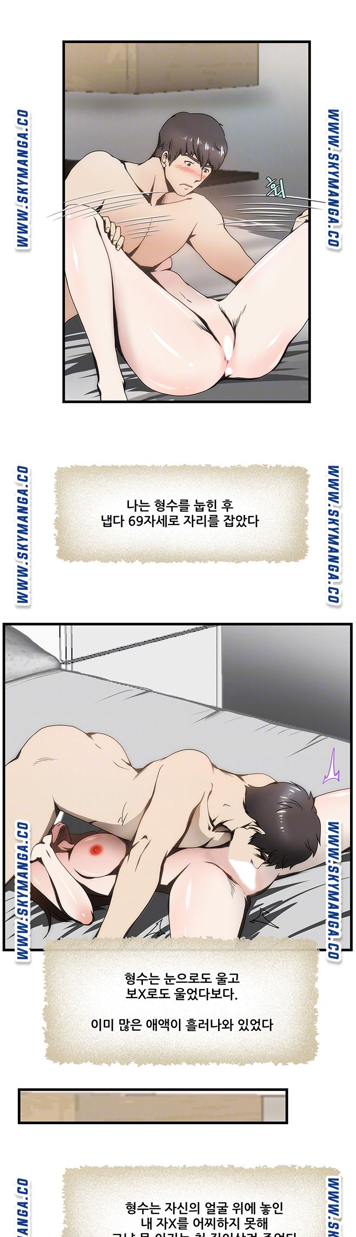 My Sister-in-Law’s Ass Raw Chapter 9 Page 4