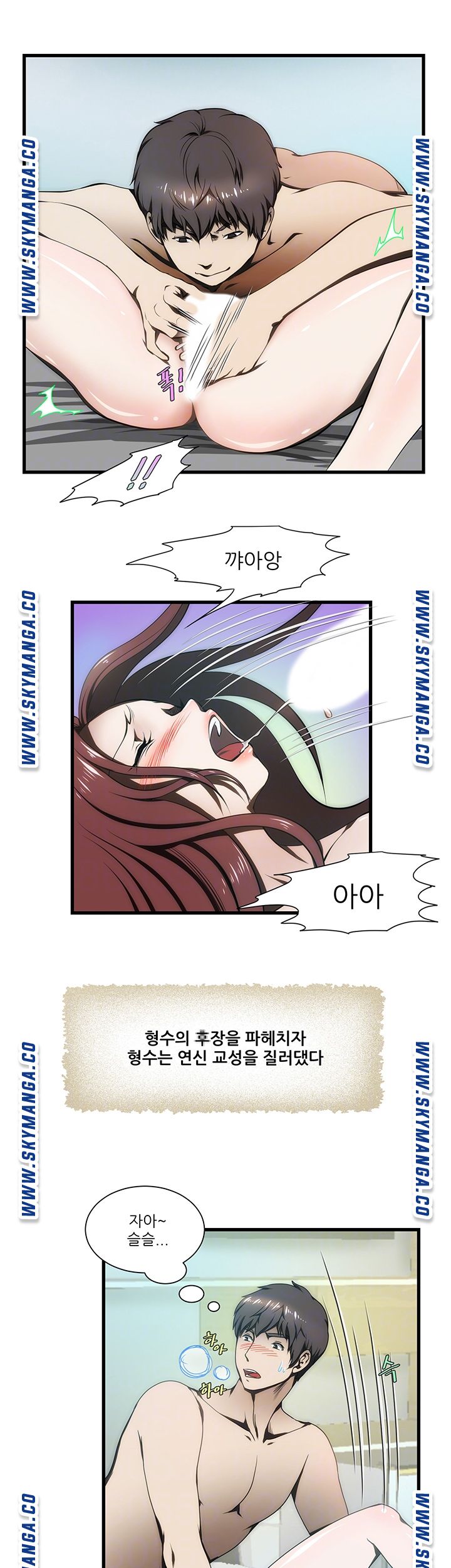 My Sister-in-Law’s Ass Raw Chapter 9 Page 6