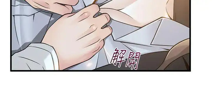 Weak Point Chapter 11 Page 26