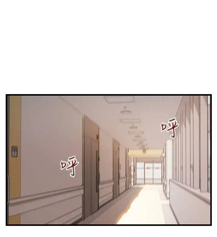 Weak Point Chapter 25 Page 16