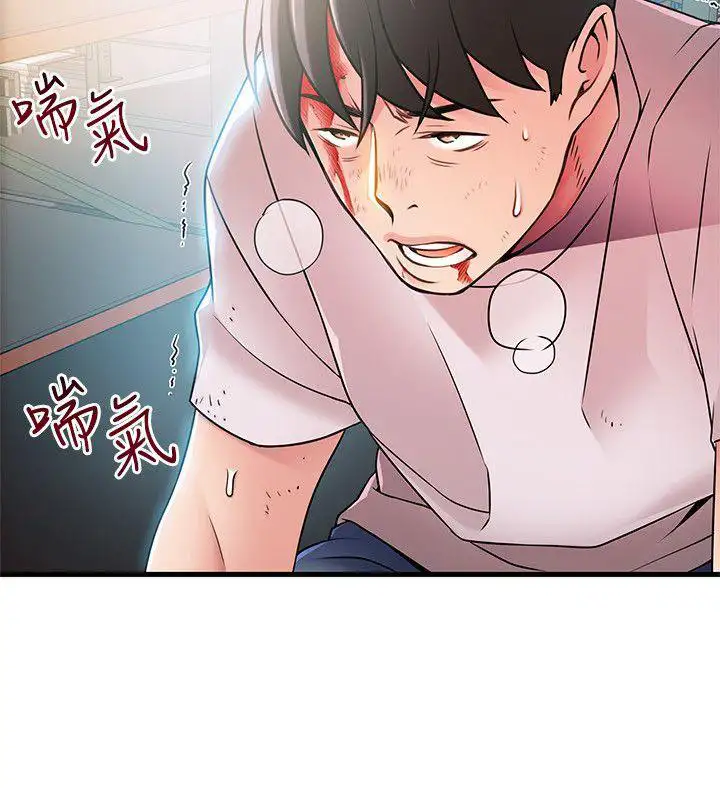 Weak Point Chapter 31 Page 4