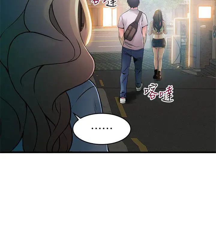 Weak Point Chapter 33 Page 18