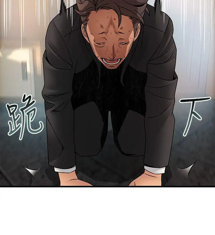 Weak Point Chapter 34 Page 8