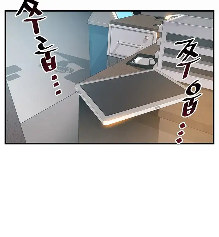 Weak Point Chapter 4 Page 5