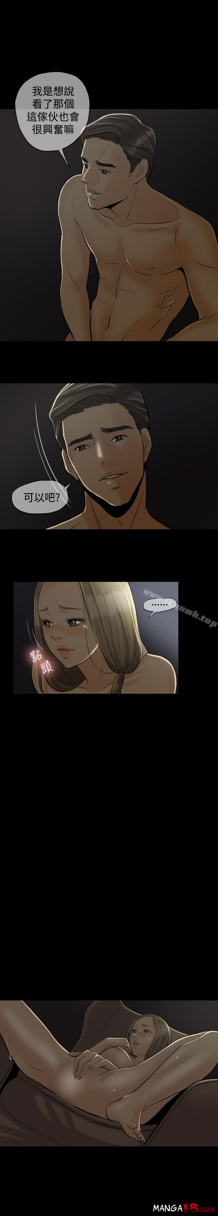Midnight Breeze Raw Chapter 1 Page 15