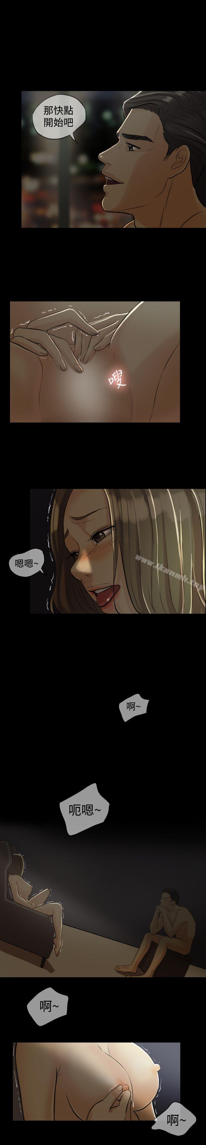 Midnight Breeze Raw Chapter 1 Page 16