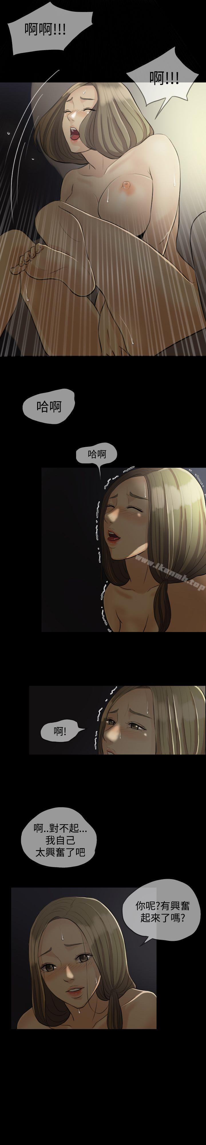 Midnight Breeze Raw Chapter 1 Page 19