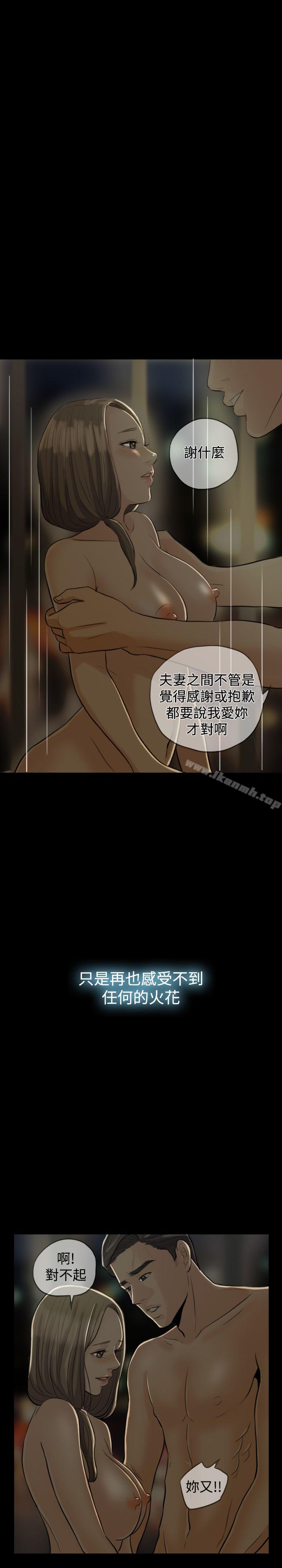 Midnight Breeze Raw Chapter 1 Page 22