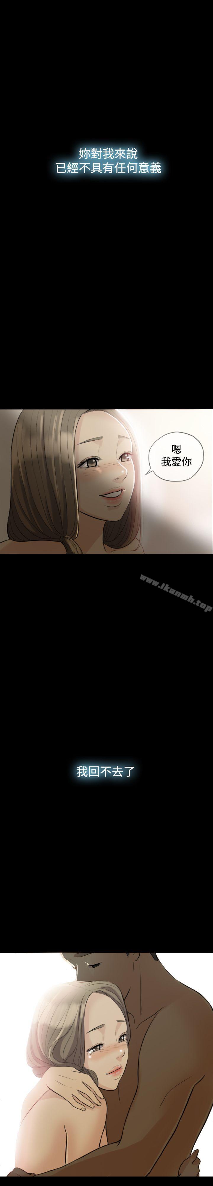 Midnight Breeze Raw Chapter 1 Page 23