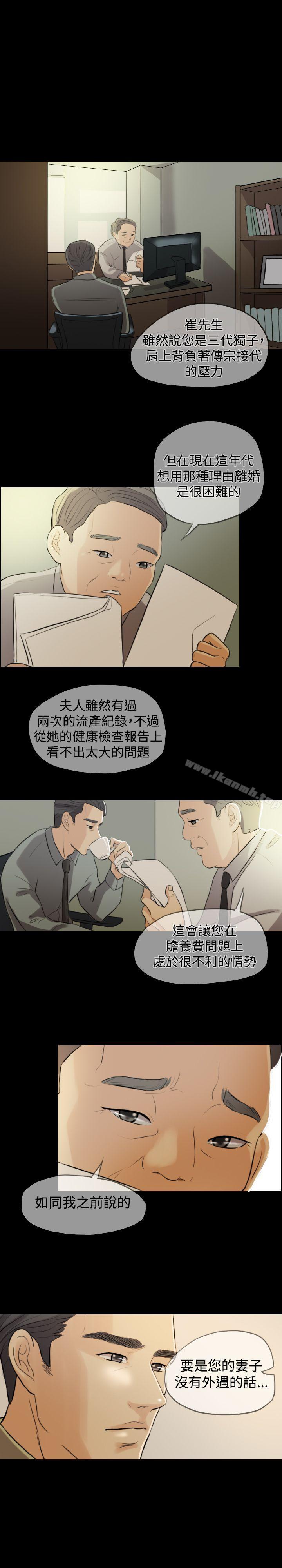 Midnight Breeze Raw Chapter 1 Page 25