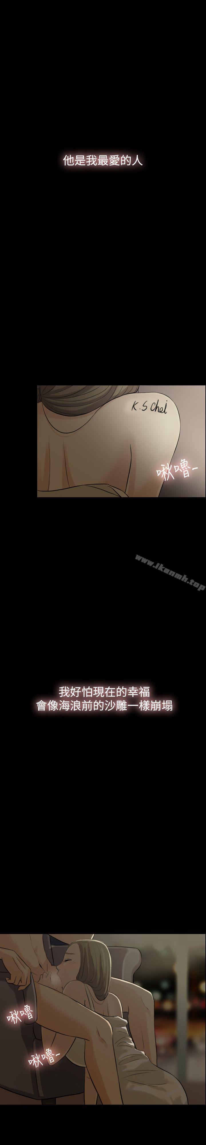 Midnight Breeze Raw Chapter 1 Page 4