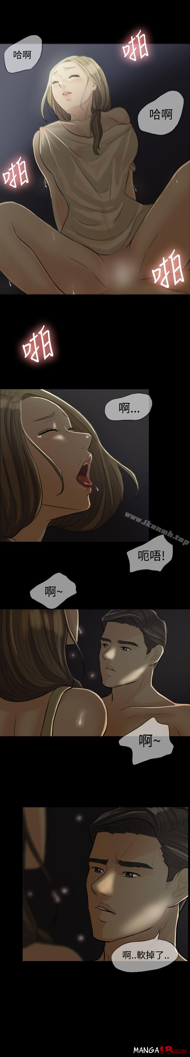 Midnight Breeze Raw Chapter 1 Page 9