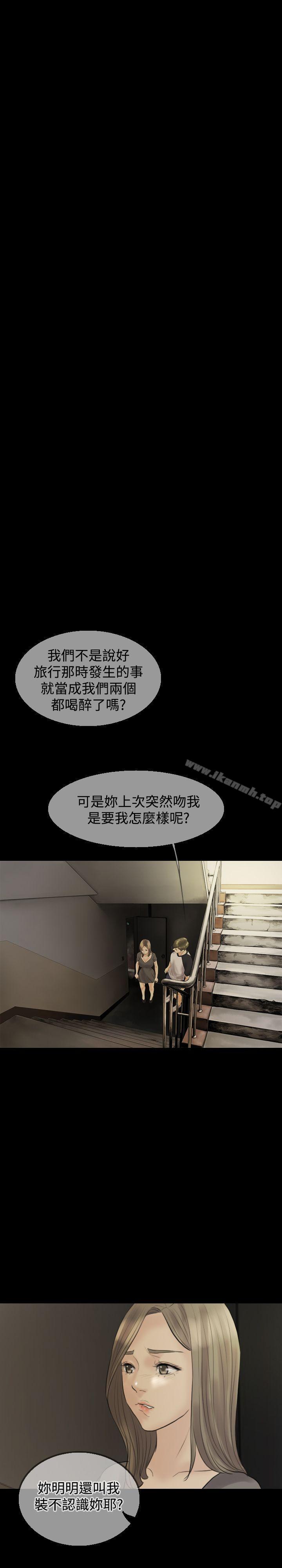 Midnight Breeze Raw Chapter 10 Page 11