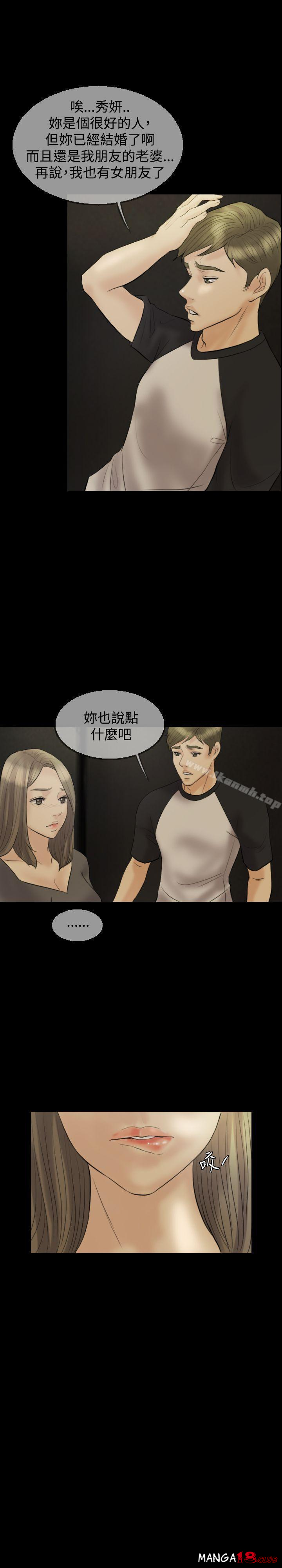 Midnight Breeze Raw Chapter 10 Page 12