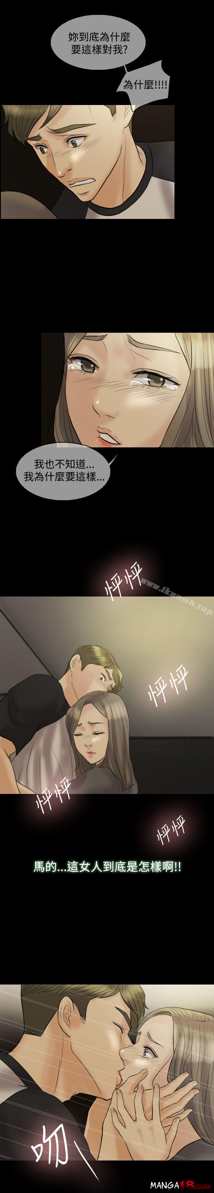 Midnight Breeze Raw Chapter 10 Page 15