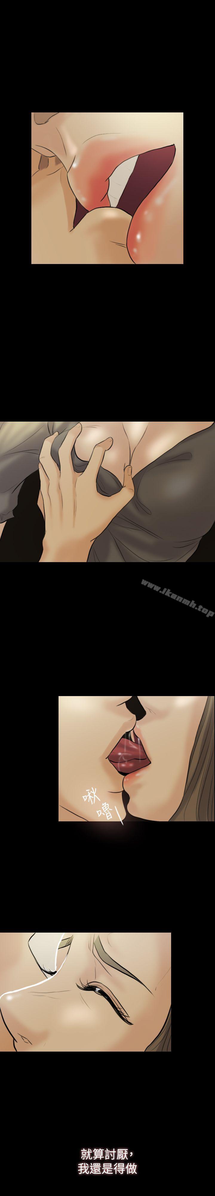 Midnight Breeze Raw Chapter 10 Page 16